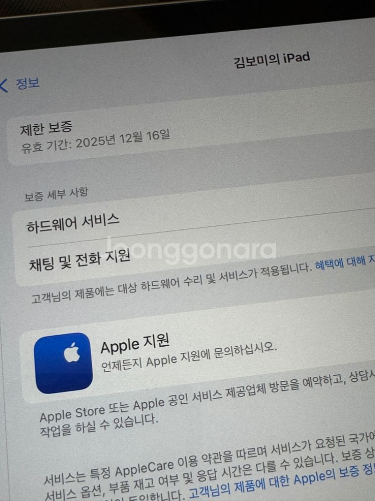 아이패드 9세대 64g 실버 구매 3개월--2