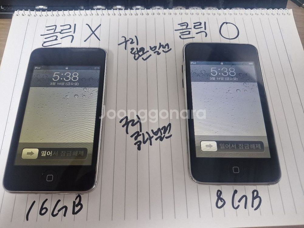 아이팟 터치 16GB 8GB 2개--1