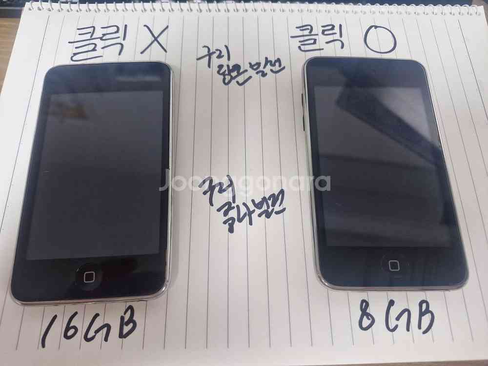 아이팟 터치 16GB 8GB 2개--0