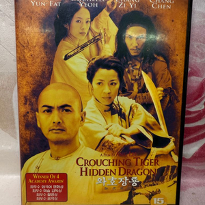 DVD 와호장룡 이안 감독 주윤발,양자경,장쯔이