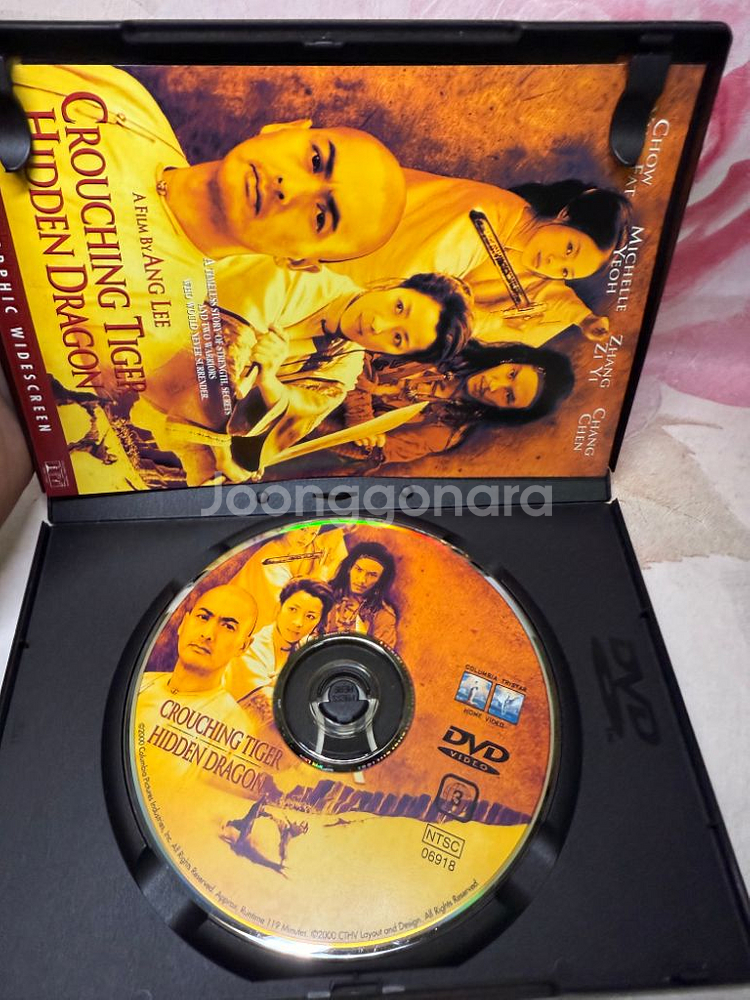DVD 와호장룡 이안 감독 주윤발,양자경,장쯔이--4