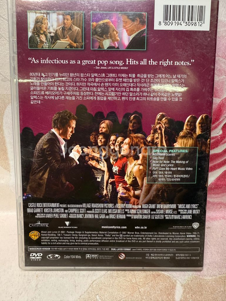 DVD 그 여자 작사, 그 남자 작곡 (1Disc)--1