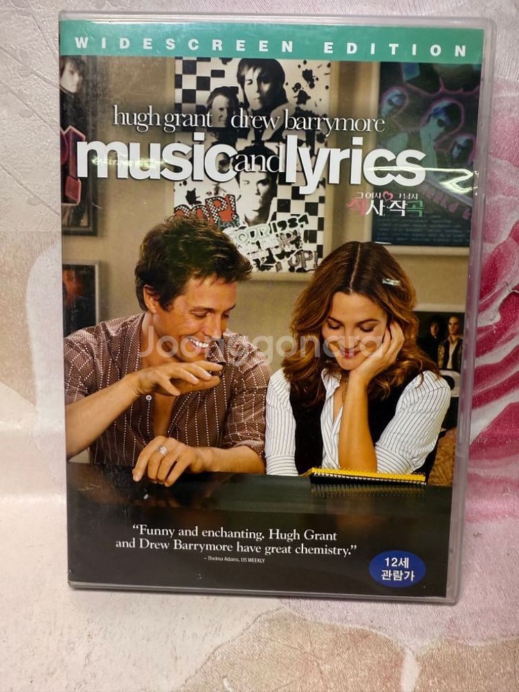 DVD 그 여자 작사, 그 남자 작곡 (1Disc)--0