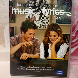 DVD 그 여자 작사, 그 남자 작곡 (1Disc)