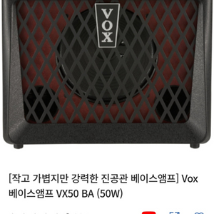 vox 베이스 앰프 vx50 nutube