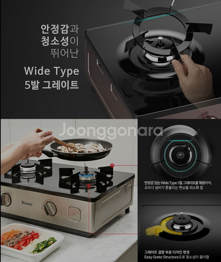 린나이 자동불꽃조절 2구(도시가스)(가스차단기별도)--8