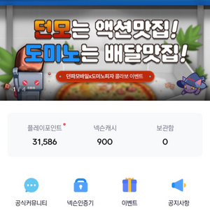 선물식) 넥슨캐시 5.9만 5만에 팝니다