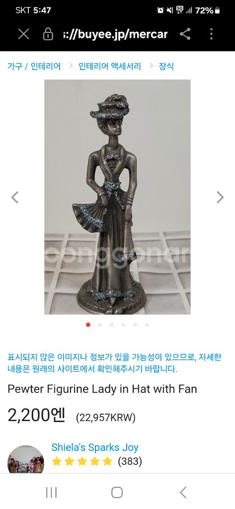 나들이하는 중세여성 모형 주석세트 여성4 *강아지2--5