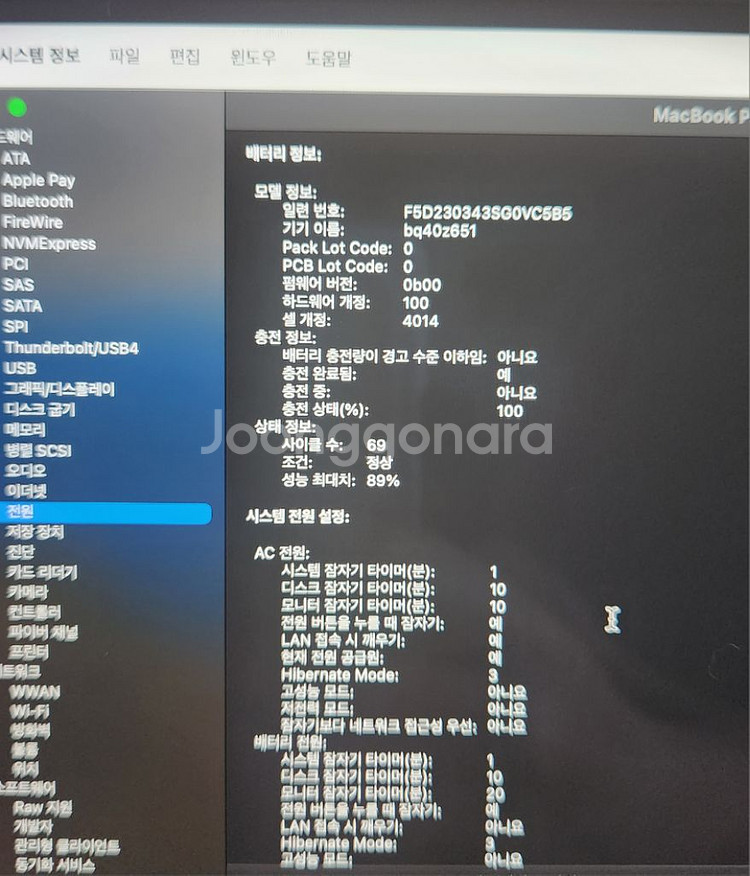 맥북프로 M1 Max (MacBook Pro) 16인치--4