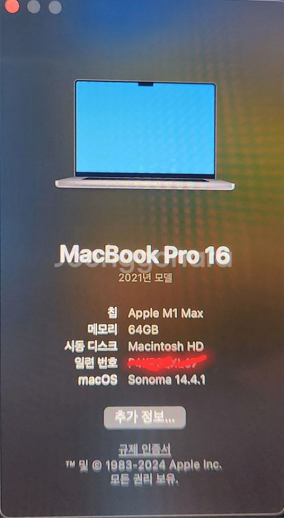 맥북프로 M1 Max (MacBook Pro) 16인치--5