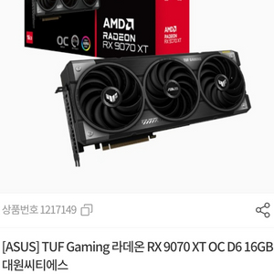 rx9070xt로 4070.5070구합니다.