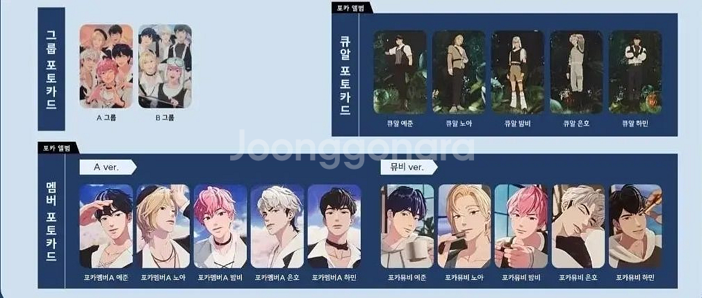 플레이브 포카앨범 134-1 개봉앨범 양도--1