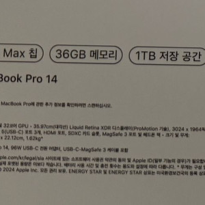 맥북프로 m4max 14인치 36GB 1T+애플케어플