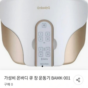 변비 해소 온바디 큐 장 운동기 BAMK-001