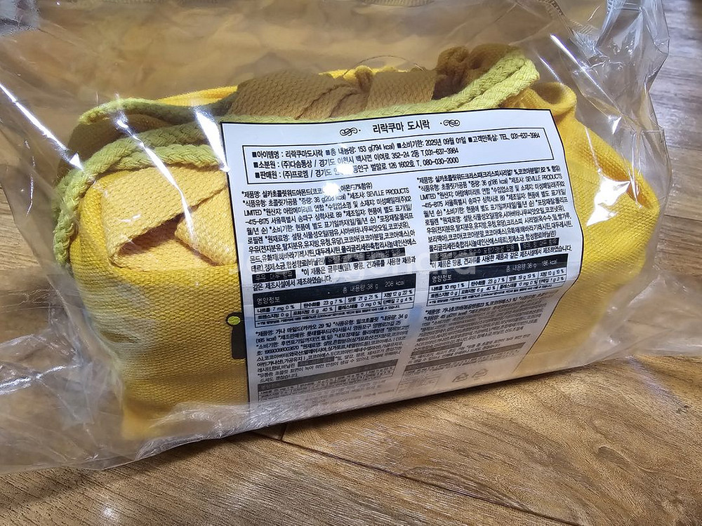 간식포함) 리락쿠마 도시락통.파우치 1통 미개봉새것--3