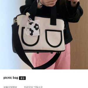 띠우띠우백 기저귀가방 피크닉백 유모차 가방
