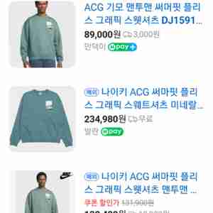 나이키 ACG 써마핏 기모맨투맨 105