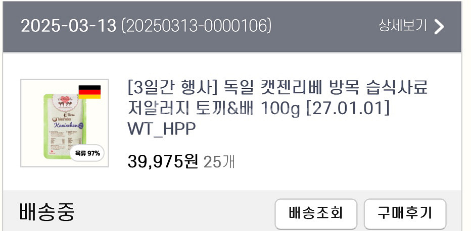 캣젠리베 저알러지 토끼&배 100g파우치 24팩--2