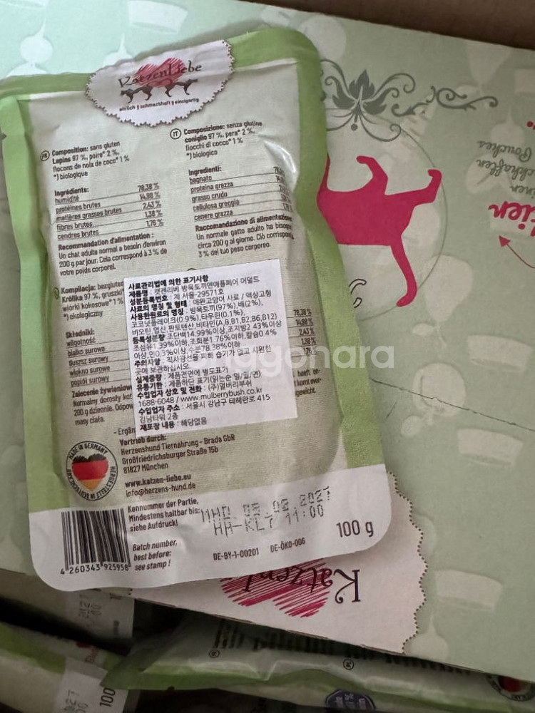 캣젠리베 저알러지 토끼&배 100g파우치 24팩--0