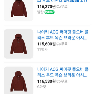 나이키 ACG 써마핏 옥슨후드 xl