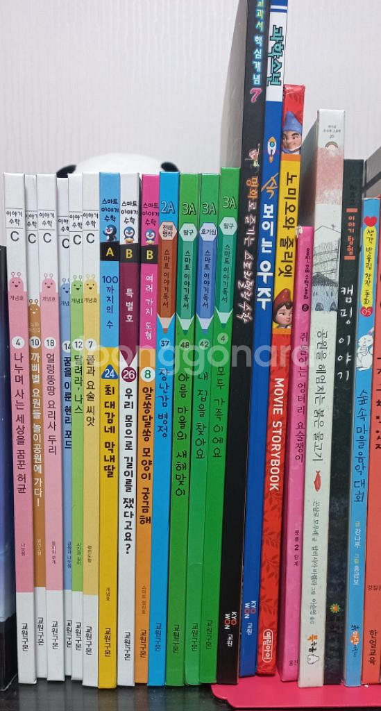 why 책 2권 + 나머지 29권--1