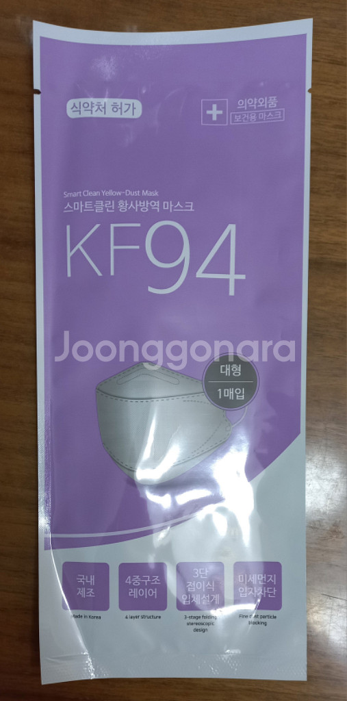마스크 KF 94 50 개--0