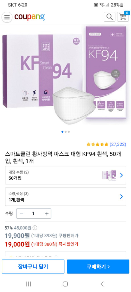 마스크 KF 94 50 개--2
