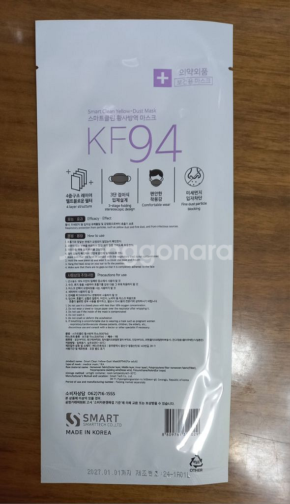 마스크 KF 94 50 개--3