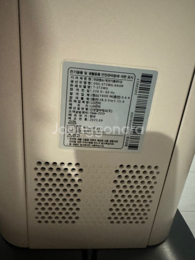 LG무선청소기 A9S--3