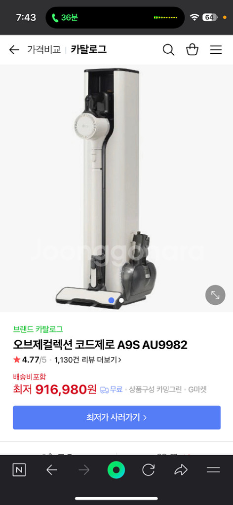 LG무선청소기 A9S--4