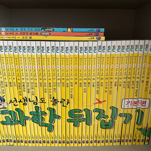 초등 과학뒤집기 기본편 전40권(거의 새거)