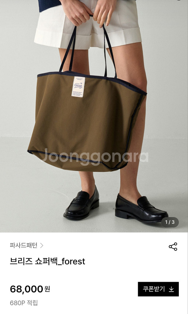 [파사드패턴] 브리즈 소퍼백--0