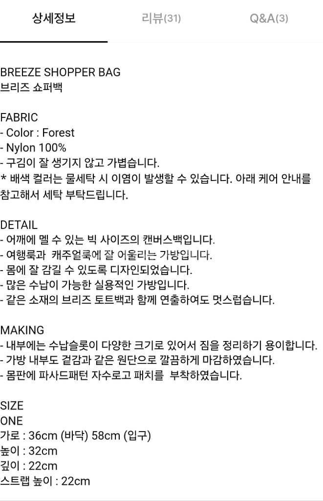 [파사드패턴] 브리즈 소퍼백--5