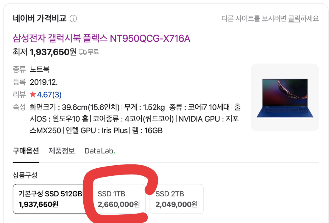 삼성 노트북 갤럭시북 플렉스 NT950QCG-X716A 이미지