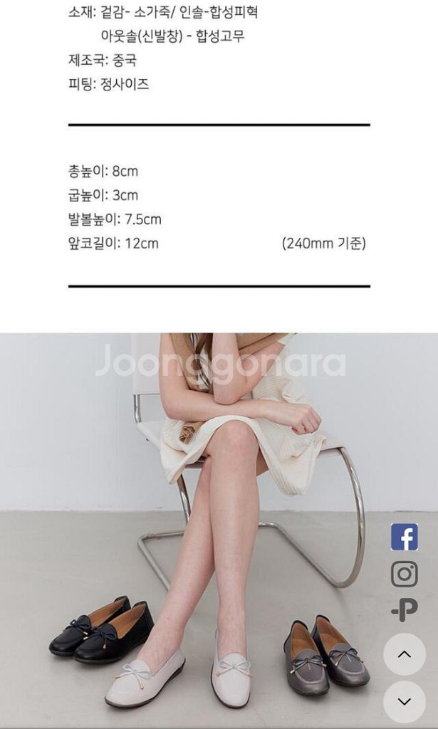 새상품) 레미룩스 천연가죽 로퍼 판매(여성화)--3
