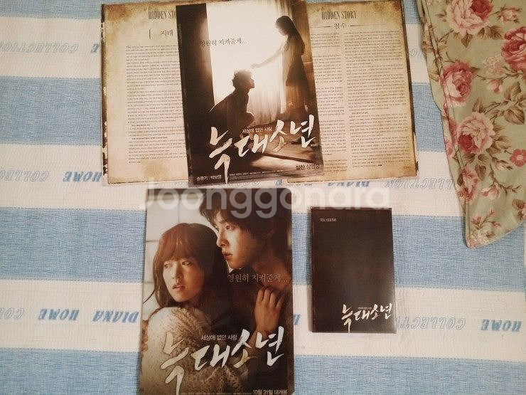 늑대소년 시사회 물품/굿즈 구매합니다--0