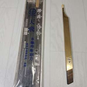 먹칼