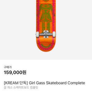 girl 스케이트보드 중고