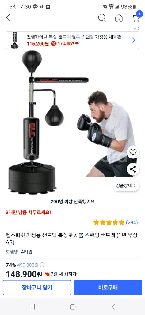 헬스피릿 가정용 샌드백 복싱--2