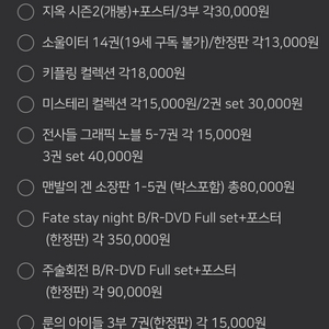 소울이텅14권 외 7종