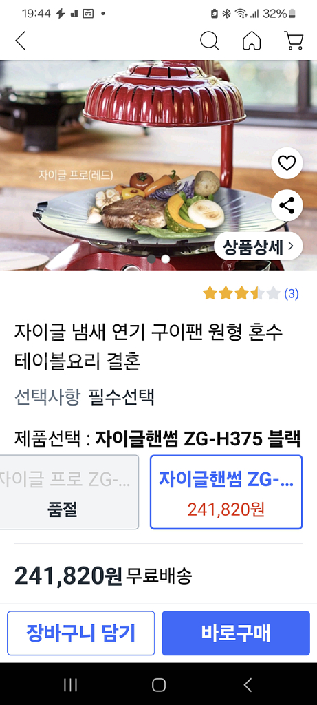 자이글--0