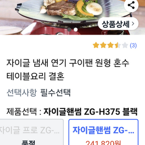 자이글