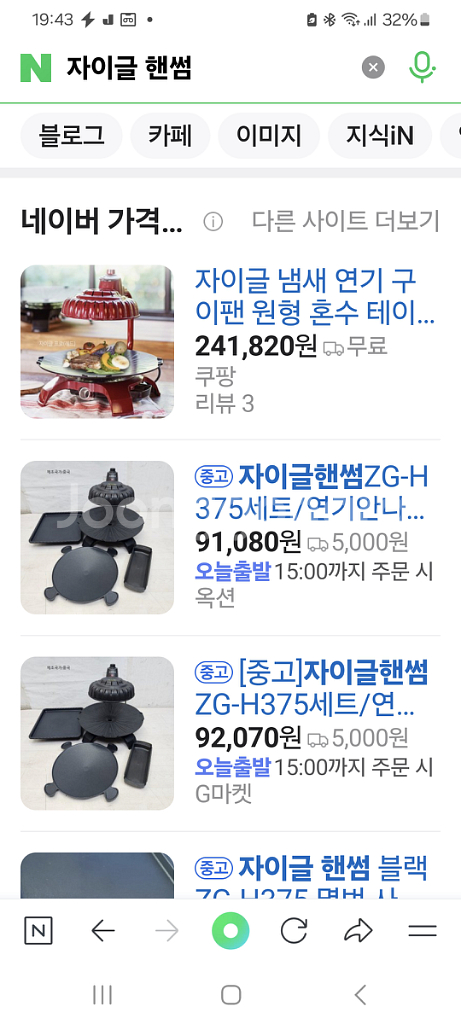 자이글--6