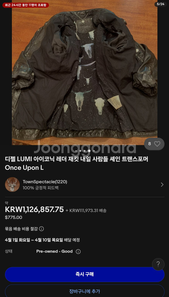 디젤 LUMI 아이코닉 양가죽 자켓 L--7