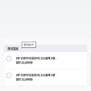 엘지트윈스 vs 롯데자이언츠 자리교환하실분 구합니다