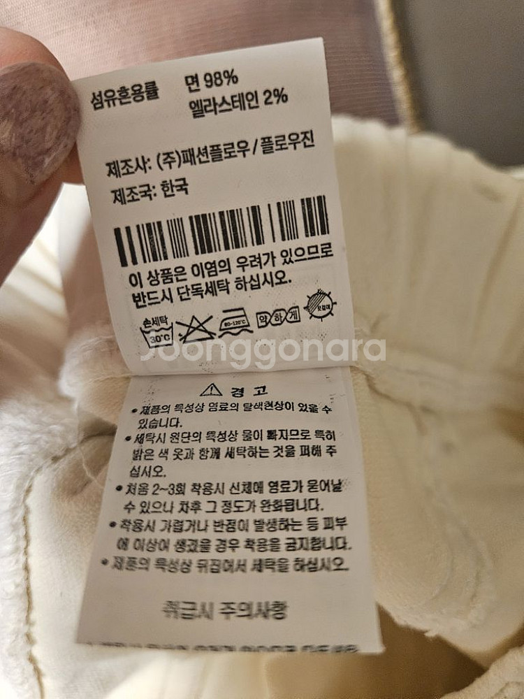르꼬르망 스판 면바지 아이보리 L--4