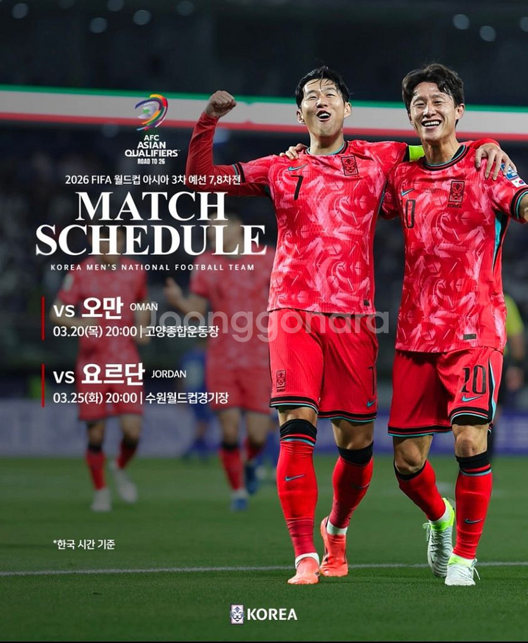 [레드존 2연석] 대한민국 vs 요르단 판매합니다!--0