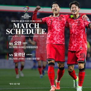 [레드존 2연석] 대한민국 vs 요르단 판매합니다!