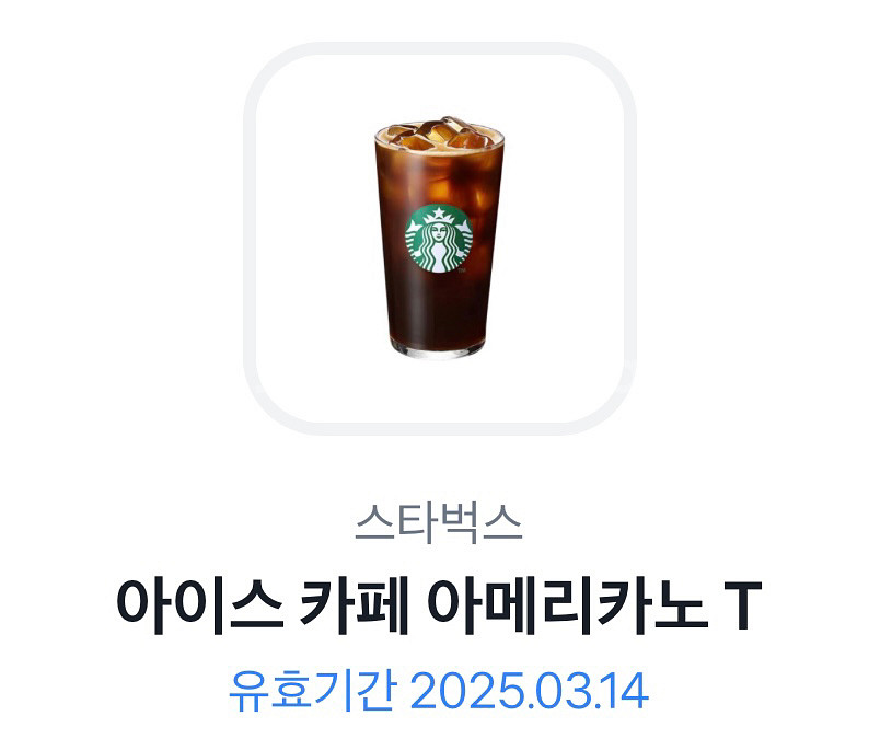 스타벅스 아이스 카페 아메리카노 T 기프티콘--0