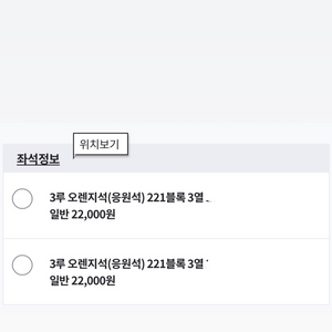 엘지트윈스 vs 롯데자이언츠 개막전 자리 교환하실분